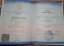 ГАПОУ МО "Губернский колледж" г. Серпухов Диплом о среднем профессиональном образовании с отличием